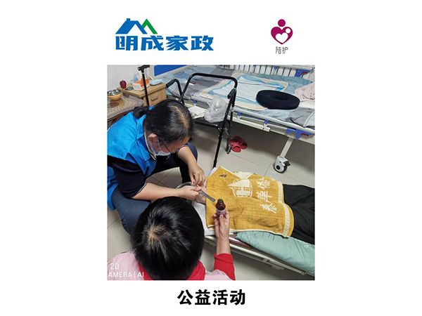 公益活動 公益活動